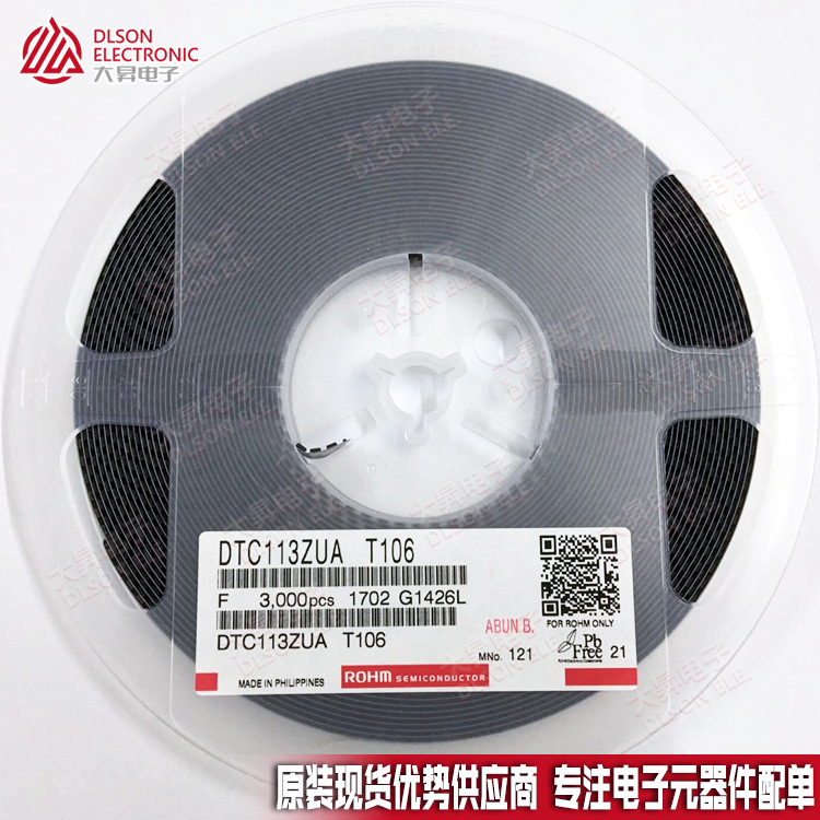 全新 数字带阻尼管 DTC113ZUA T106 丝印121 SOT-323 贴片三极管