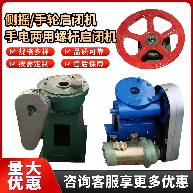 手电两用螺杆式启闭机1吨5吨10吨20吨手摇侧摇电动装置启闭机闸门