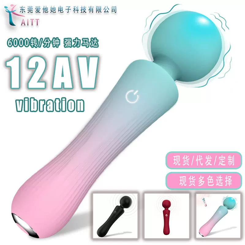 女用性玩具阴蒂高潮神器成人用品振动AV自慰器情趣女性专用震动棒