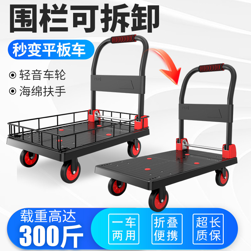 Special price fence pull goods trolley mall guardrail trolley professional pull goods folding thickened floor stall flat car