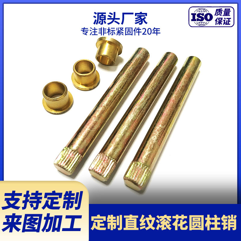 厂家供应Q524滚花圆柱销  镀锌直纹滚花销