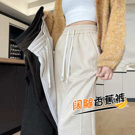 燕麦色人字纹羊毛阔腿裤女2026秋冬新款窄版直筒香蕉裤垂感宽松休