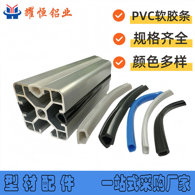 Shenzhen Colored U-Shaped Pvc Sealing Strip Industrial Aluminum Profile Edge Sealing Strip 6/8/10 Flat Sealing Groove Pvc Soft Strip