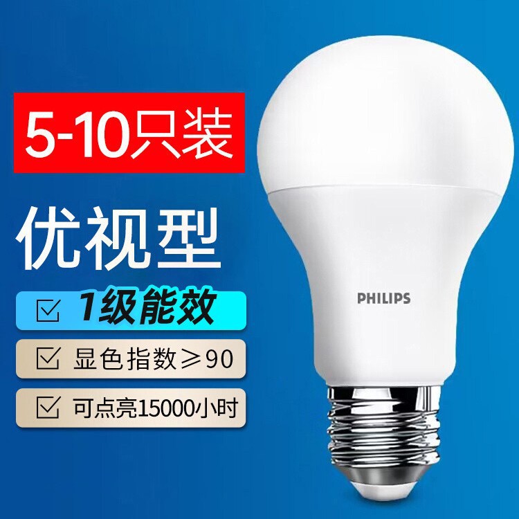 Philips LED bulbs, E27 screw base, energy-saving bulbs, household ultra-bright E14 screw base, extra bright high-intensity lighting source.