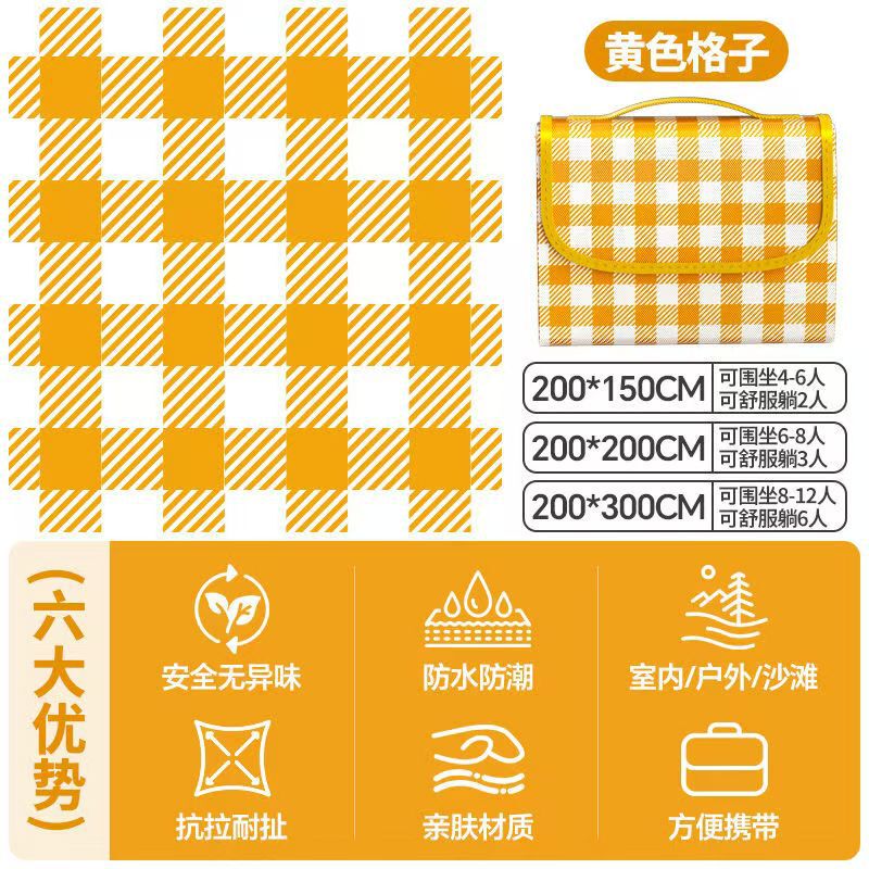 野餐垫防潮垫加厚户外露营野餐装备防水便携春游郊游可折叠野餐布|undefined