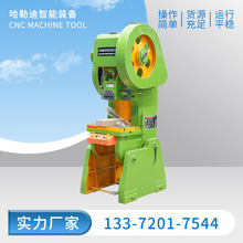 冲床小型全自动机械压力机16吨25吨40吨高速精密深喉冲床厂家