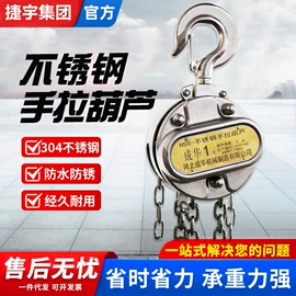 起重葫芦;起重钳;千斤顶