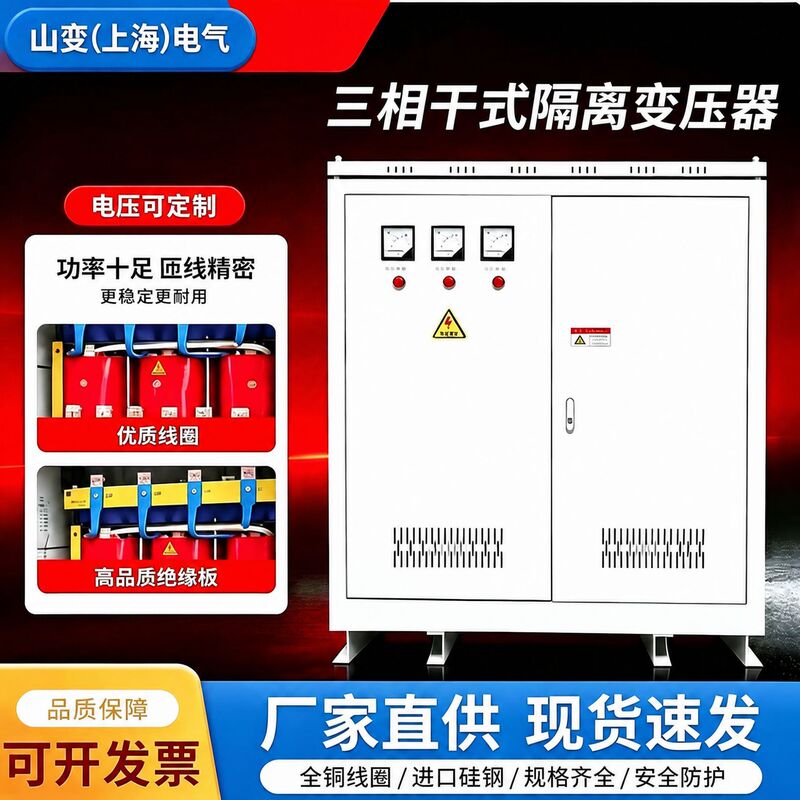 380V to 220V, 200V, 660V, 480V step-up/step-down photovoltaic dry-type isolation transformer