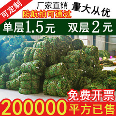 航空写真違反防止グリーン迷彩偽装ネット偽造防止ネットカバー屋外遮光日よけ日焼け止め偽装迷彩ネット