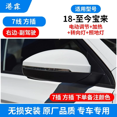 13-25 Volkswagen Bora Rearview Mirror – Rear mirror/rearview mirror assembly - 18-25-model-new-bora-7-wire-square-plug-right-19g-857-502h-508h