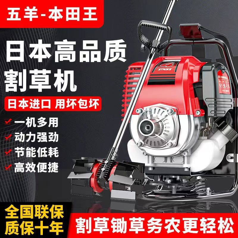 Wuyang Honda Wang cortadora de hierba pequeña cortadora de hierba de cuatro tiempos tipo mochila de gasolina raspadora de césped y cosecha de tierras