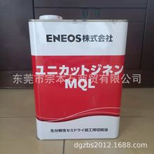 ENEOS �����˝����� UNICUT JINEN MQL΢������Һ �ձ��M��4L���b