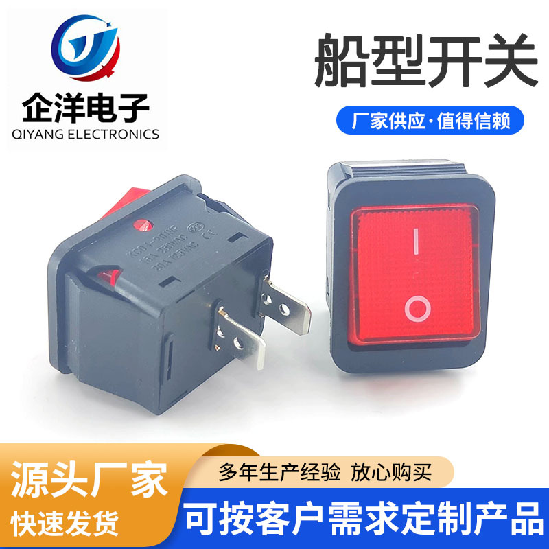 KCD4船型开关 小尺寸 15A船形翘板带灯红4脚2档两脚六脚四脚2 20V