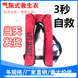 Portable Adult Automatic Inflatable Life Jackets Fishing Adult Professional Boat Buoyancy Survival Summer Thin Car