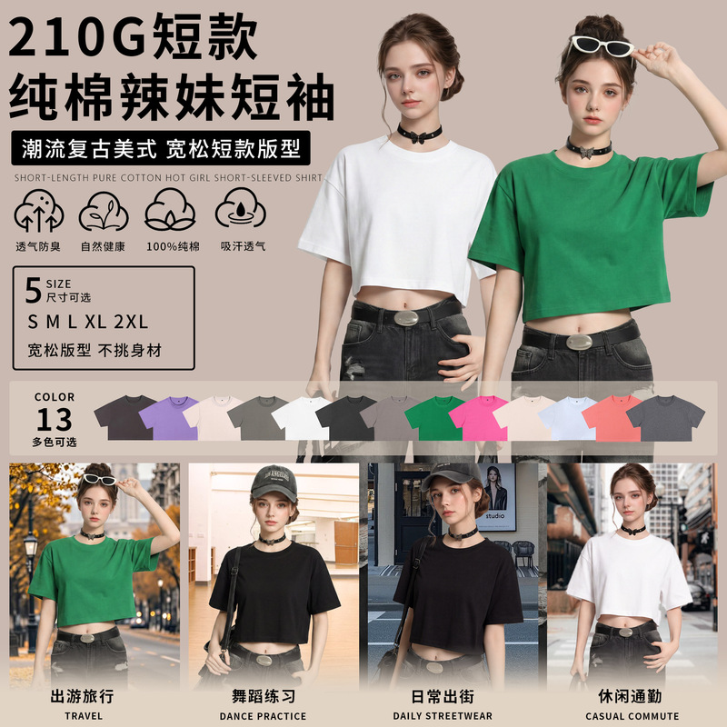 American-Style Short Spicy Girl Round-Neck Pure Cotton Short-Sleeve T-Shirt for Women, Pure Cotton Summer Regular Shoulder Loose High-Waisted Cropped Top