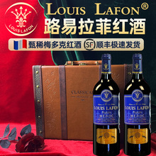 LOUISLAFON法国路易拉菲进口梅多克干红葡萄酒礼盒装红酒中秋送礼