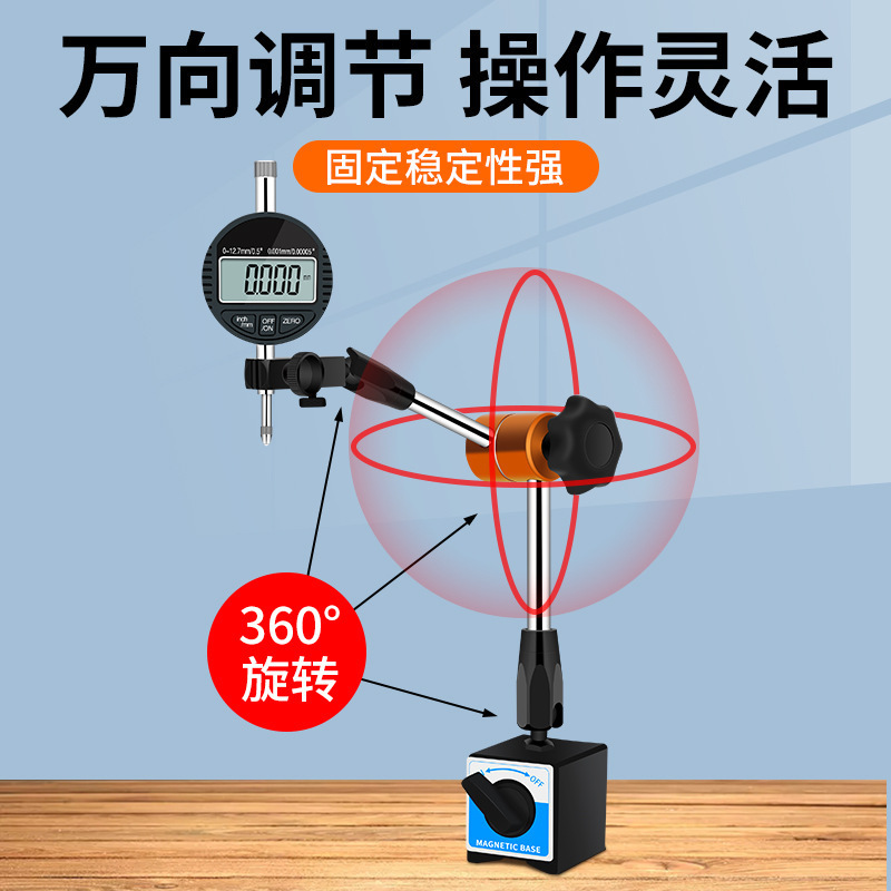 磁力表座磁低表座万向强力磁铁磁吸百分表座千分表固定座支架磁座