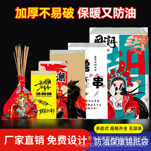 BBQ grilled gluten kebab tin foil packing bag fried string takeaway snacks packing box oil-proof tin foil aluminum foil bag wholesale