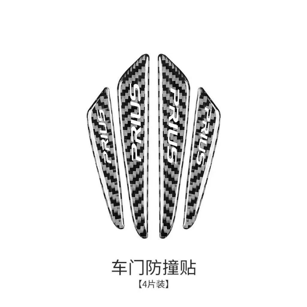 PRIUS/탄소섬유 패턴 충돌방지 스트립 [4팩]