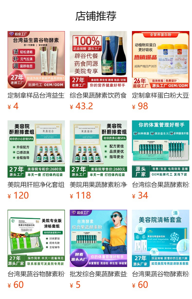 White Tomato & Blood Orange Drink (Solanum lycopersicum & Citrus × sinensis) — Cold-Extracted Botanical Beverage overview