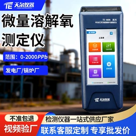 水质分析仪;其他分析仪器;分析试剂
