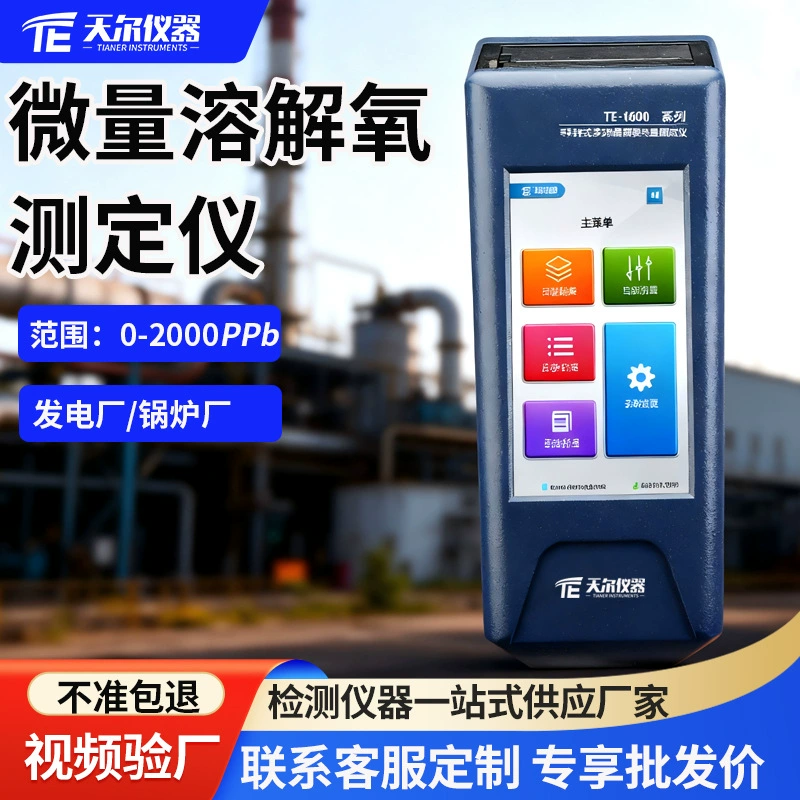 Детектор растворенного кислорода в воде, портативный ручной анализатор растворенного кислорода микроразмера, прибор для быстрого определения и измерения уровня DO.