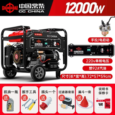 generator with remote power: Avtomobil generatorları - 12kw-electric-start-single-phase-220v-gasoline-generator-automatic-start-upon-power-failure
