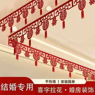 新款结婚客厅婚房拉花布置吊顶喜字挂饰男方女方屋顶套装氛围卧室