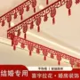 客厅屋顶布置新款拉花