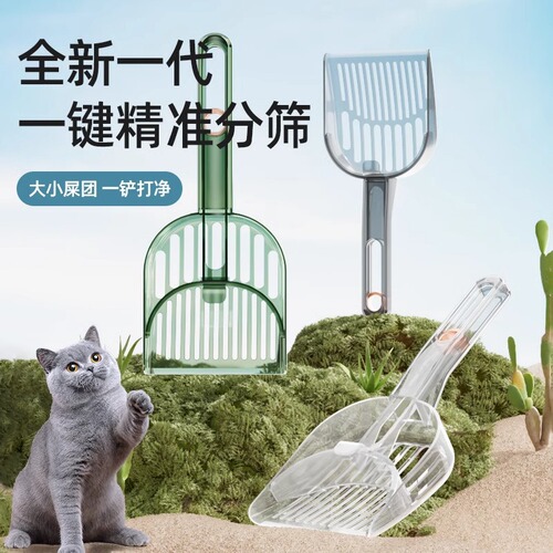Partitioned Cat Litter Scoop, Large Size, Fine-Perforated Design—The Ultimate Poop-Picking Tool! Features a Versatile 2-in-1 Design with an Angled Surface for Efficient Litter Sorting and Cleaning—Perfect Cat-Grooming Essential.