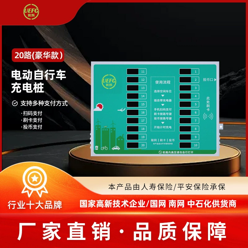 Производитель стойки для быстрой зарядки аккумуляторных автомобилей, 20-сторонняя умная карта сканирования кода, общественная зарядная станция для аккумуляторных автомобилей, общее коммерческое использование