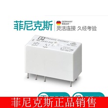 �����˹�¹�ԭװ���ڵ����̵���REL-MR-24DC/21HC 2961312  �ֻ�