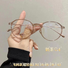 超轻纯钛6克眼镜素颜软糖同款透明玳瑁茶色眼镜女48高度数宽边框