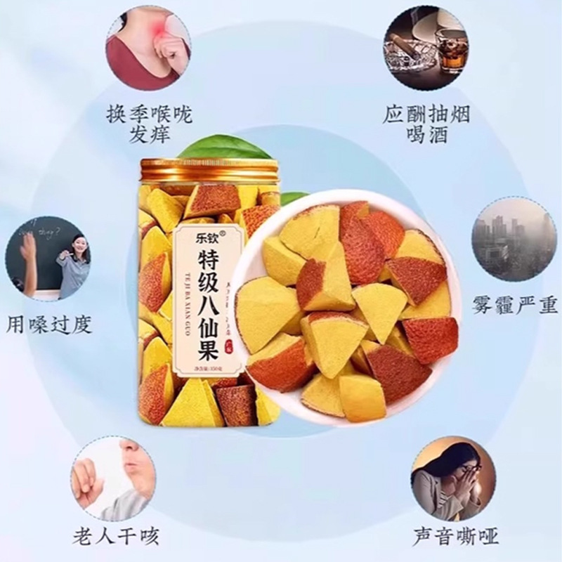 手摘み八仙果、オレンジレッド、本格八仙果のカット、黄色の八仙果、のど保湿、みかんの皮、XLサイズの発送も可能です。|undefined