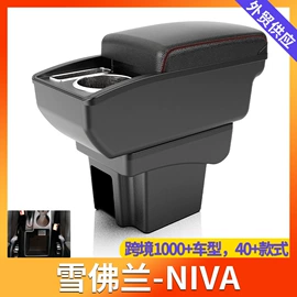 扶手箱;车用置物袋;中网