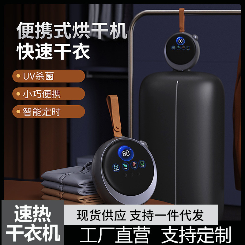 New Smart Clothes Dryer, Household Foldable Portable Clothes Dryer, Travel Essential Quick-Drying Clothes Dryer