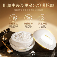 夢希藍三型膠原蛋白填充霜補水保濕緊緻肌膚淡化細紋抗皺面霜批發