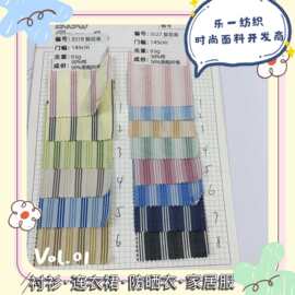 春夏色织新品韩风肌理格子条纹男女童装衬衫连衣裙吊带鞋材裤料