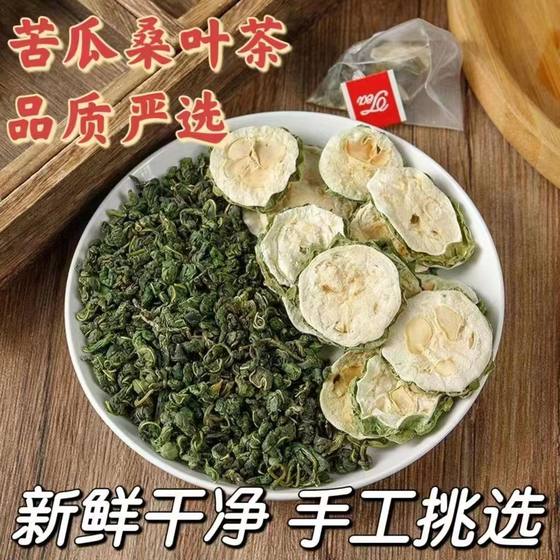 Balsam pear mulberry leaf tea mulberry leaf with balsam pear slices high quality mulberry leaf balsam pear tea independent packet factory wholesale generation