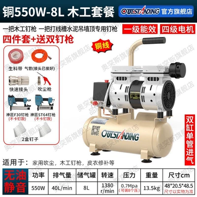 Oil-Free Silent 220V Woodworking Spray Hava kompressorları - copper-550w-8l-woodworking-package