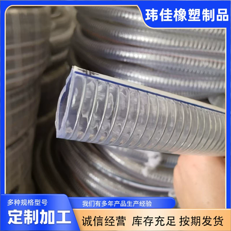 Шланг из ПВХ, стальная проволока, прозрачный армированный шланг, утолщенный, большой диаметр, водяной насос высокого давления, масляный насос, прозрачная пластиковая труба