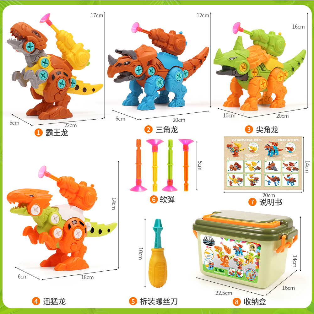 Juego de juguetes educativos de dinosaurios Serie 1 DIY creativo, desmontaje y escena de casita, en caja, transfronterizo para Amazon.