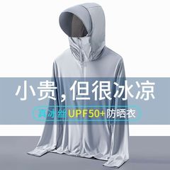 メッシュ屋外アイスシルク日焼け防止服男性と女性のための夏の抗 UV 軽量通気性釣り日焼け防止服ジャケット