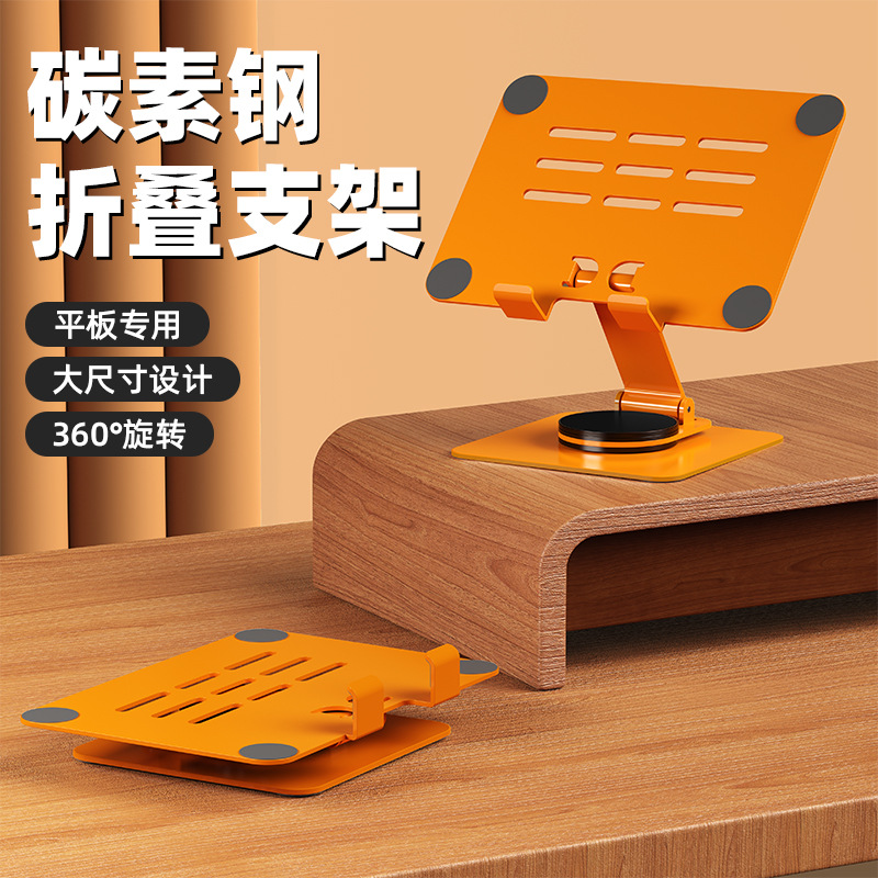 Todo de metal soporte plano plegable de escritorio IPD piso acrílico soporte 360 ° placa de soporte giratorio multifuncional