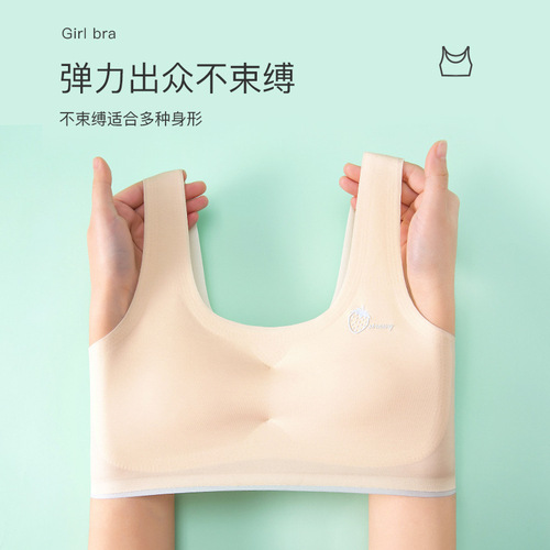 女童发育期无痕内衣女初中高中生防凸点冰丝透气少女学生文胸背心