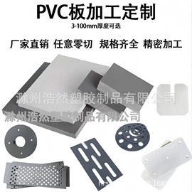 电镀设备;PVC塑料片;绝缘板