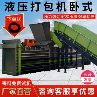 卧式液压废纸箱打包机固态垃圾打包机废旧塑料薄膜编织袋打包机