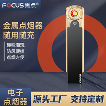 YQ073可定制电子点烟器迷你充电打火机超薄防风USB跨境点烟器