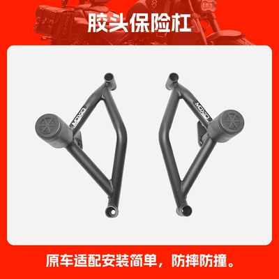 Suitable for Zhang Xue Motorcycle 500F Bumper Spring Head Buffer Guard Bar Motorcycle Front Guard Bar Competition Guard Bar Modification (Motorcycle bumper) - rubber-head-anti-fall-bumper