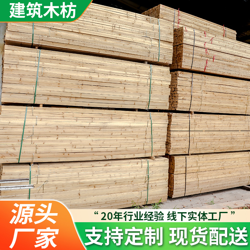 建筑木方厂家工地方木木枋口料不掺杂混凝土根防腐南方木板材